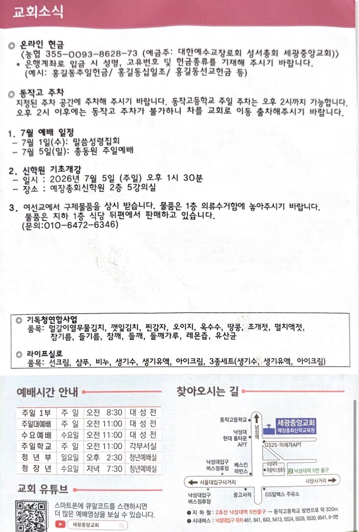 2026년 6월 4주차 주보