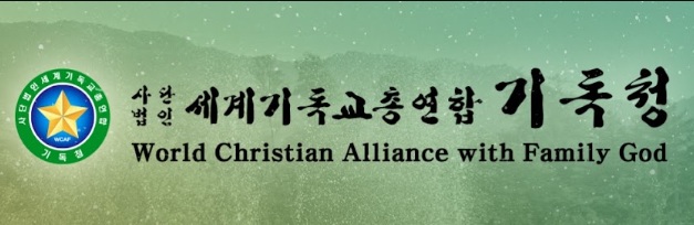 기독청
