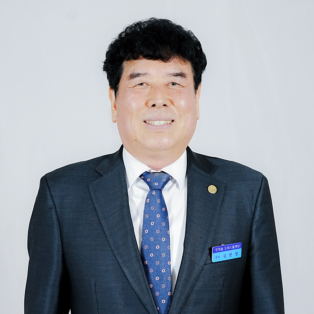 김한열 장로