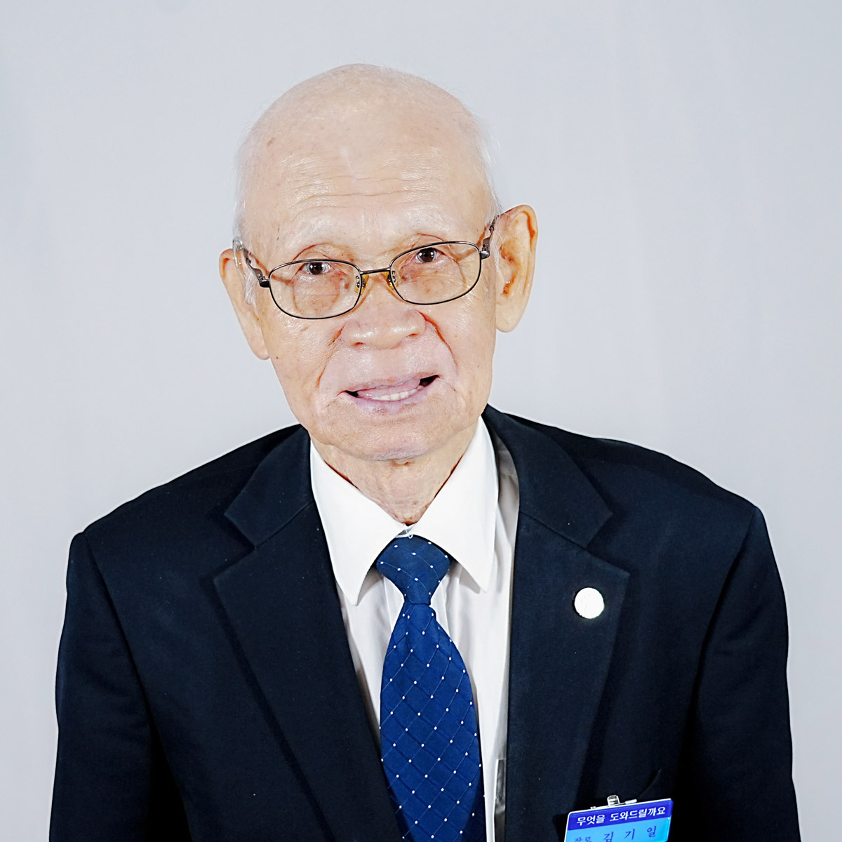 김기일 장로