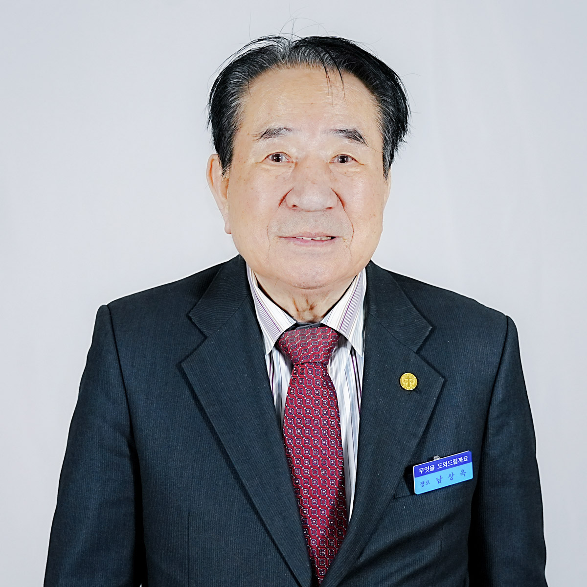 남상옥 장로