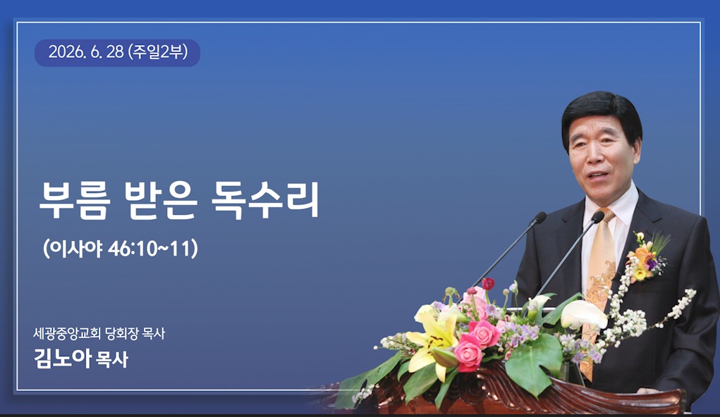 부름 받은 독수리