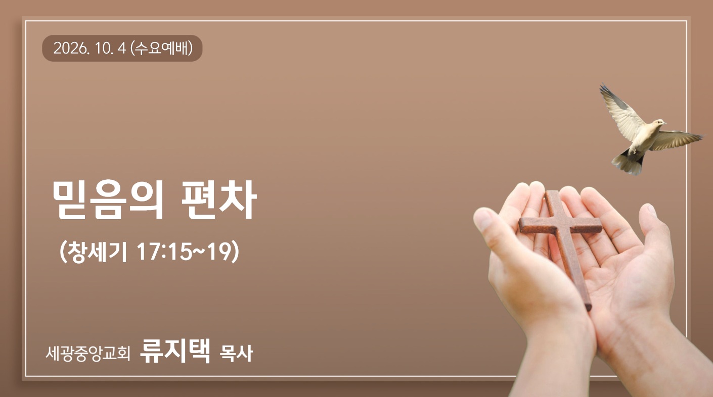 믿음의 편차