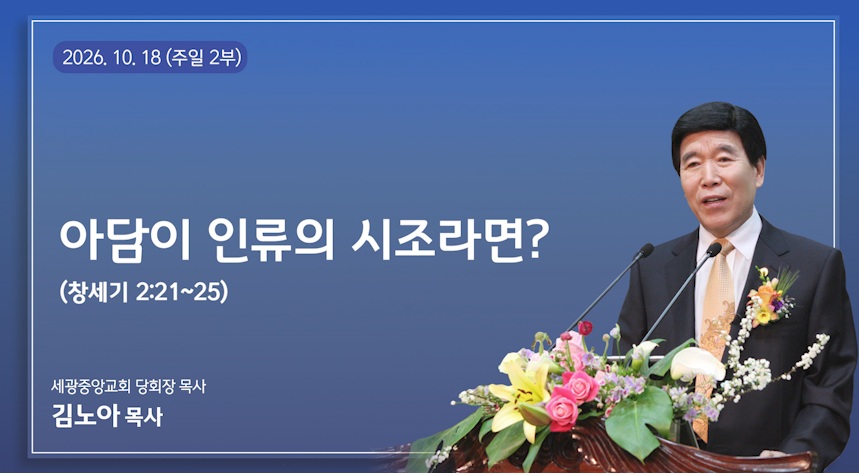 아담이 인류의 시조라면?
